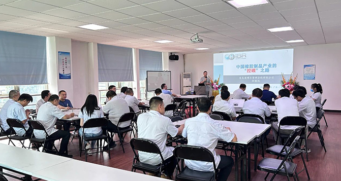 橡膠&ldquo;雙碳&rdquo;培訓(xùn)