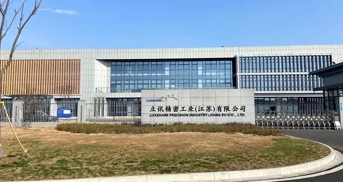 再加碼！立訊精密聯(lián)合廣汽集團(tuán)成立汽車科技公司