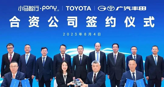 轉(zhuǎn)型新信號！豐田斥巨資再成立新合資公司