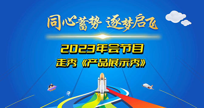 橡膠產(chǎn)品展示秀！每一步，都在舞臺(tái)上熠熠生輝！