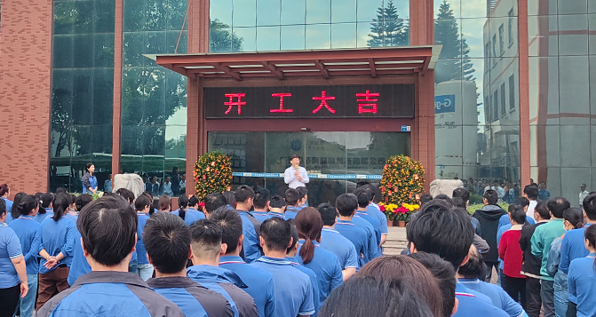 貝洛新材開工大吉！