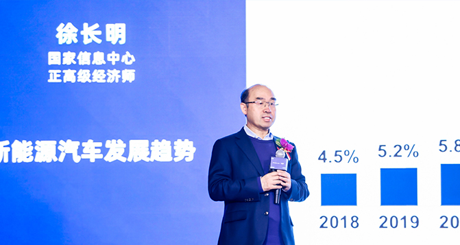 徐長(zhǎng)明：中國(guó)新能源汽車市場(chǎng)發(fā)展趨勢(shì)