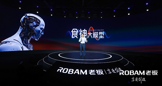 老板電器發(fā)布首個烹飪大模型&ldquo;食神&rdquo;-貝洛新材