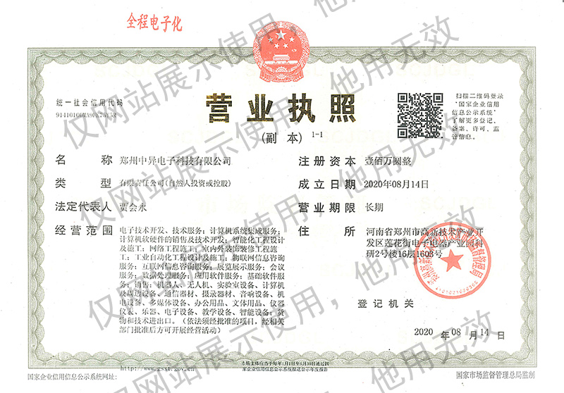 營業(yè)執(zhí)照.jpg